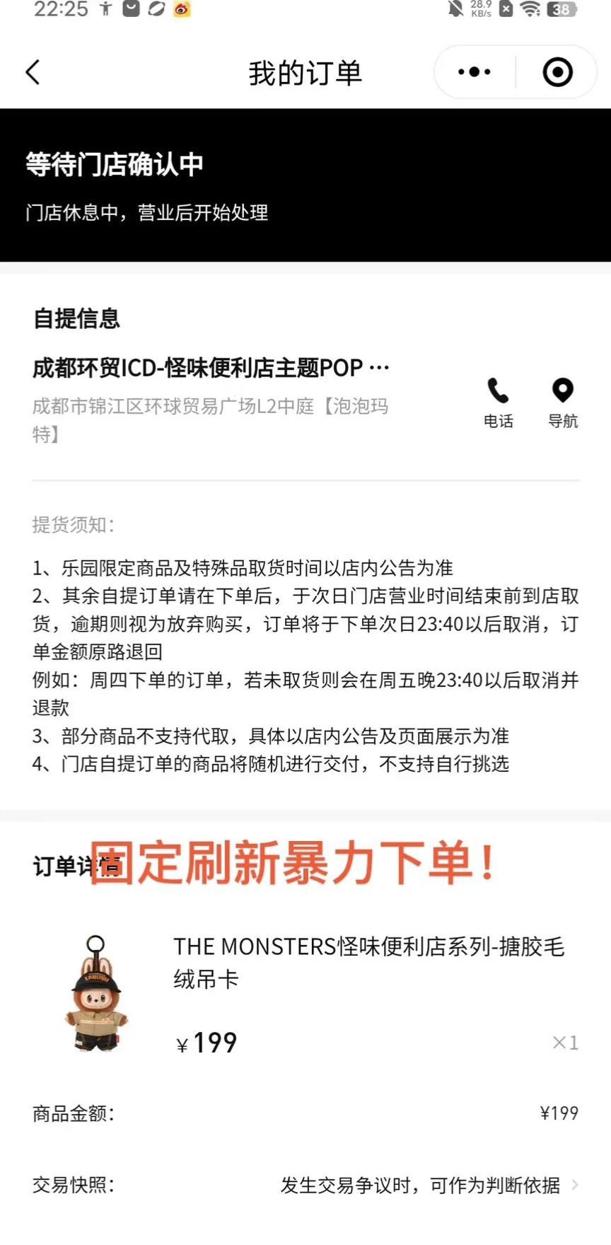 泡泡玛特脚本,全新科技