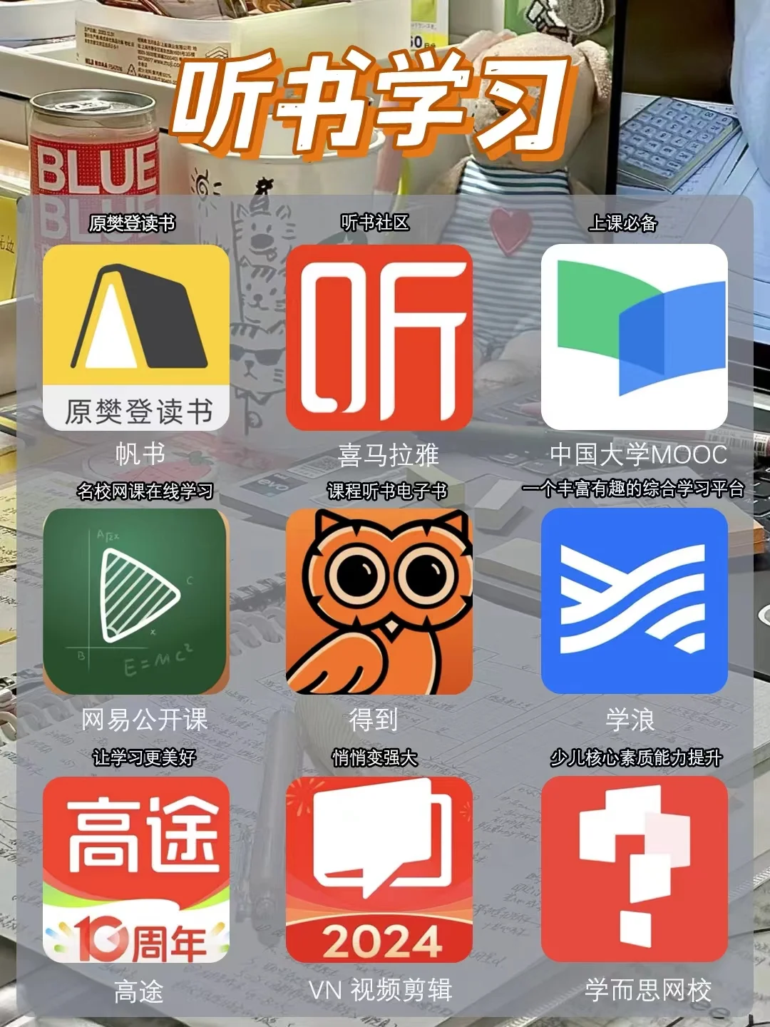 36款值得收藏的宝藏 App，每一款都精挑细选