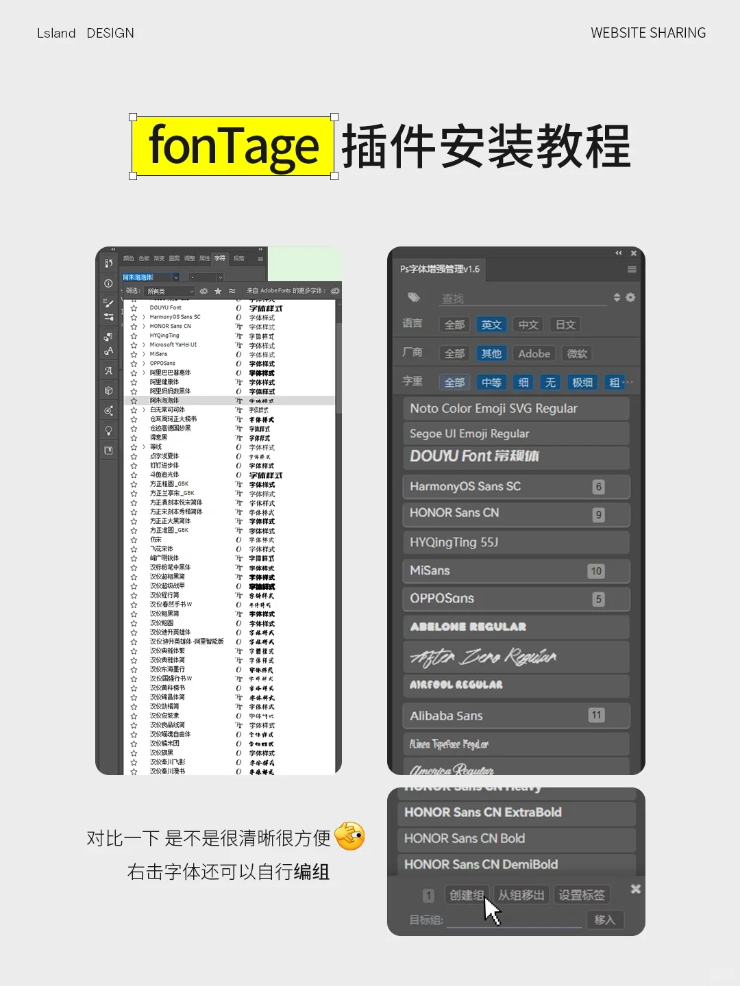 💻设计插件分享｜PS可以字体分组啦❗️