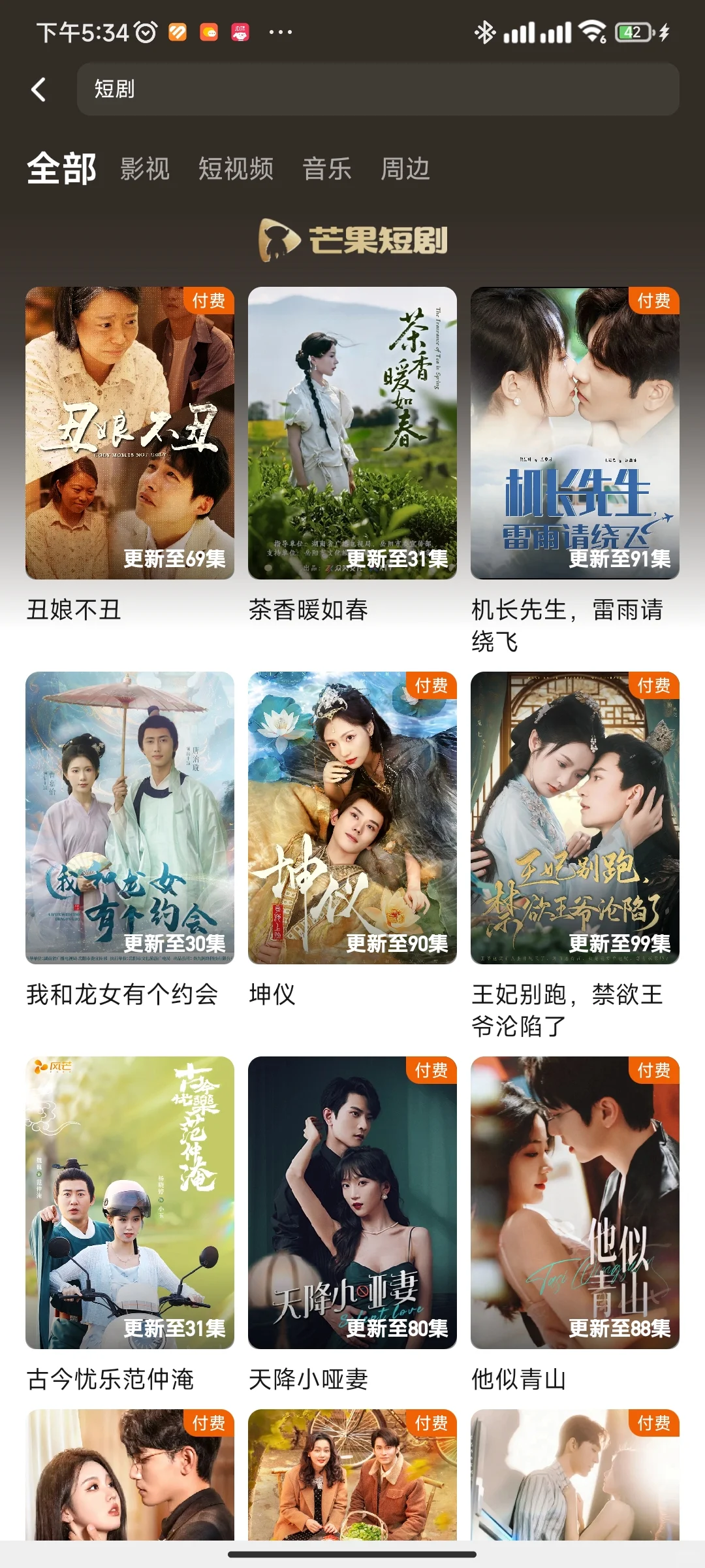 短剧爱好者必看！哪个APP看短剧最爽？