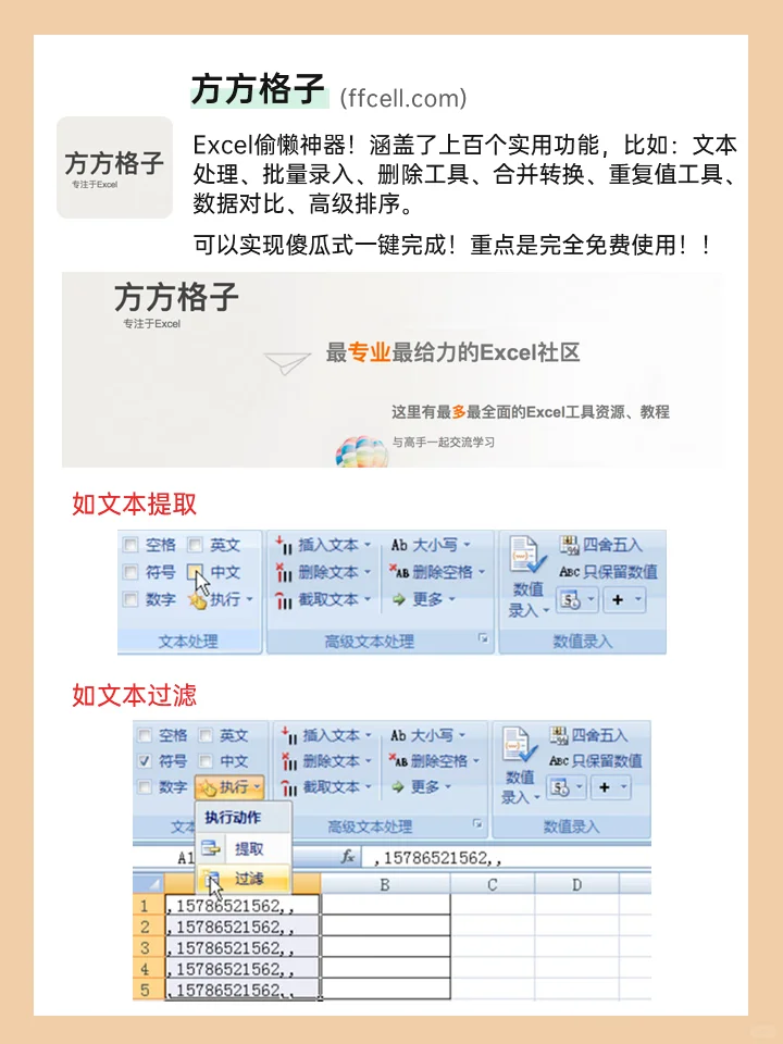 你再也不用加班做表格了❗4个神器1分钟搞定