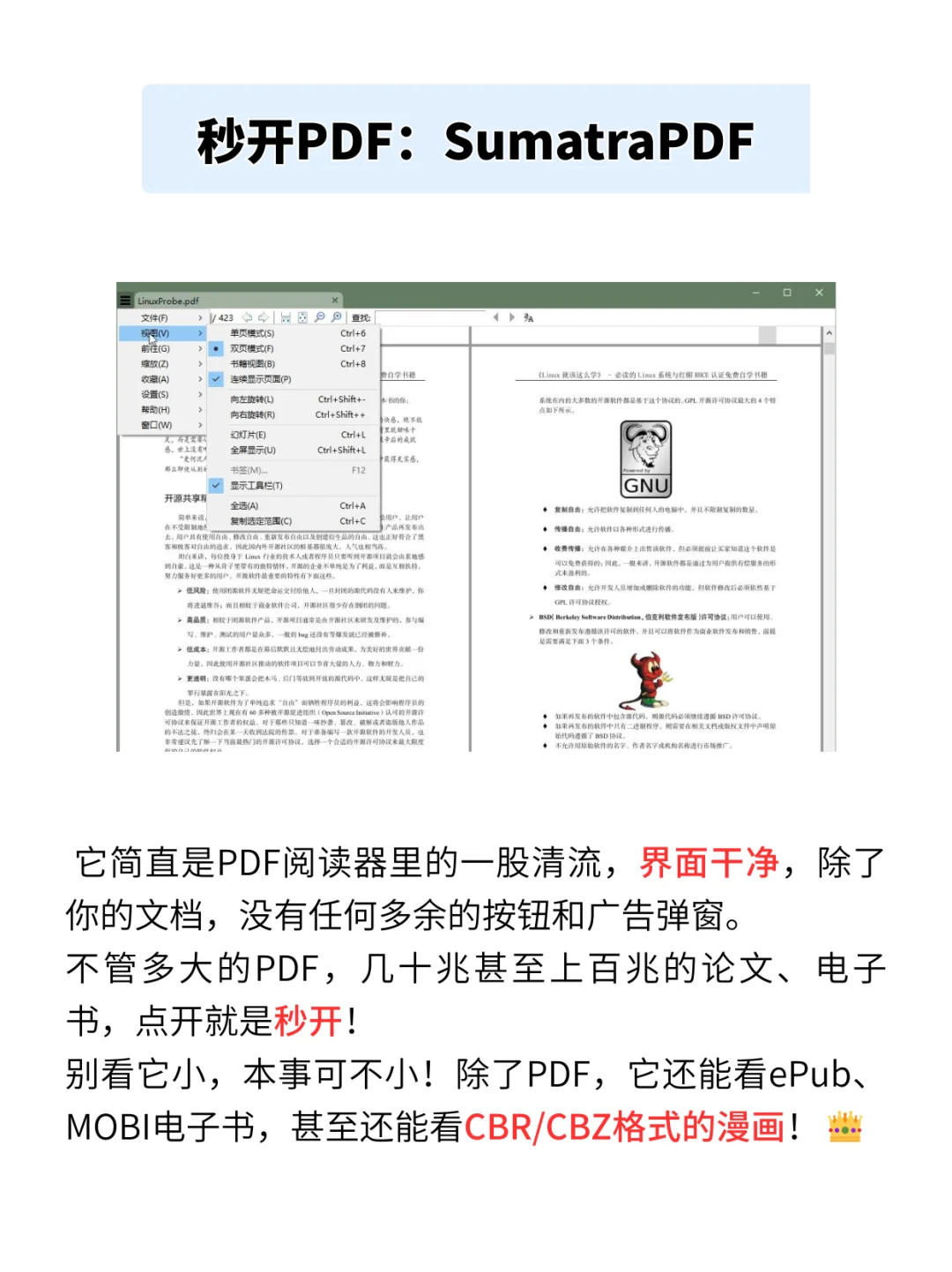 6个必装的windows封神软件❗装完不后悔❗