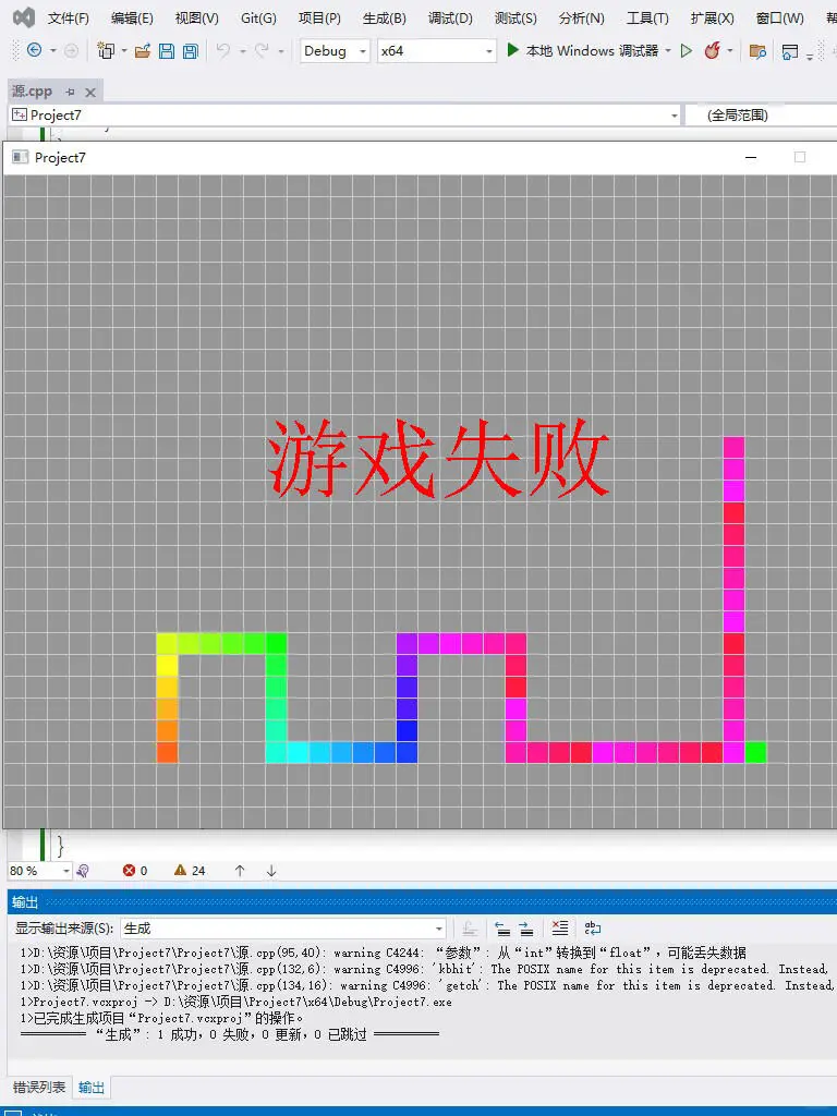 C语言 |大鱼吃小鱼游戏源码分享