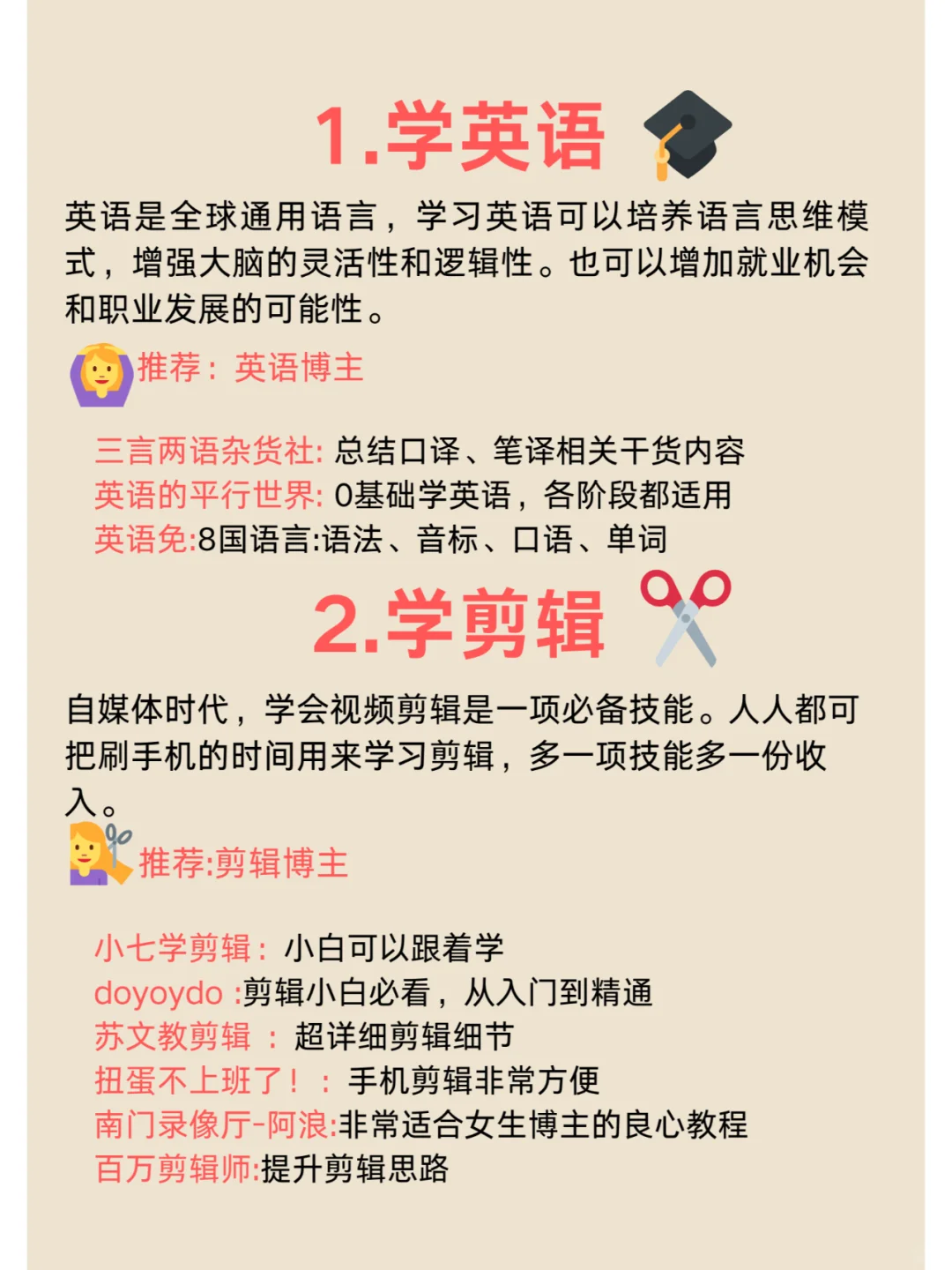 如果你有电脑！请狠下心来死磕这8种技能