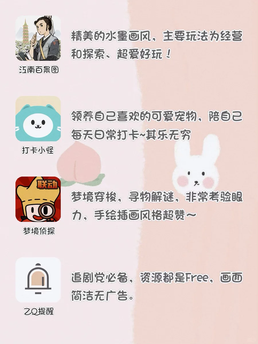 强大到没朋友‼️20款爆实用仙女专属APP🌈