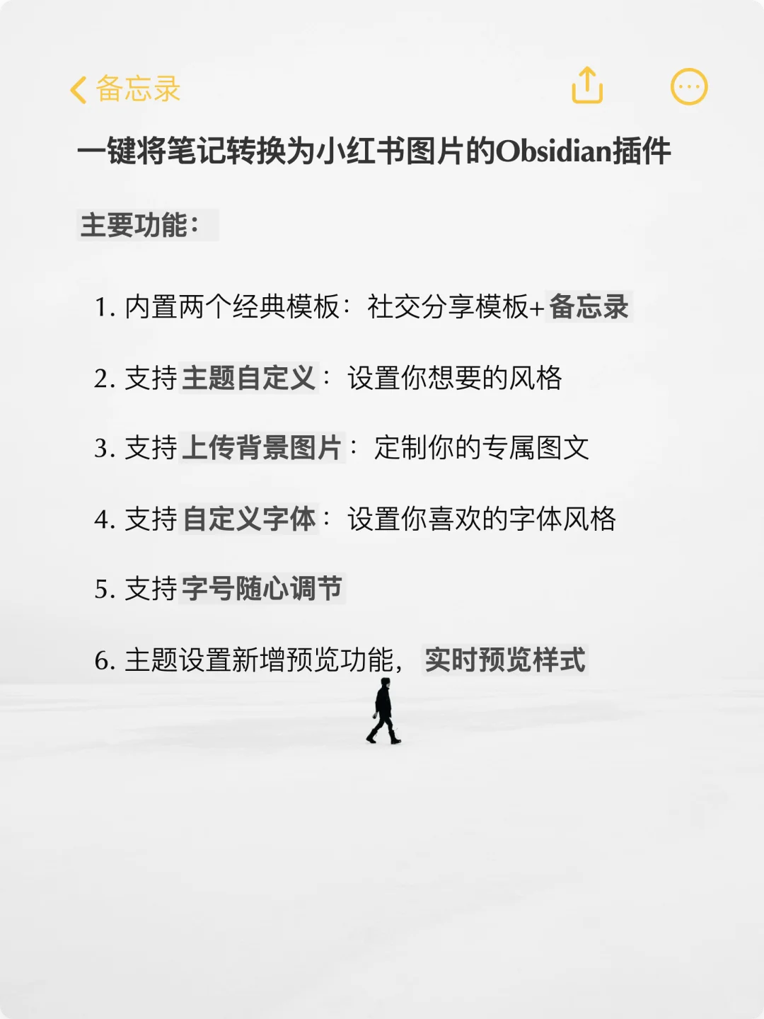 一键将笔记转换为小红书图片的Obsidian插件