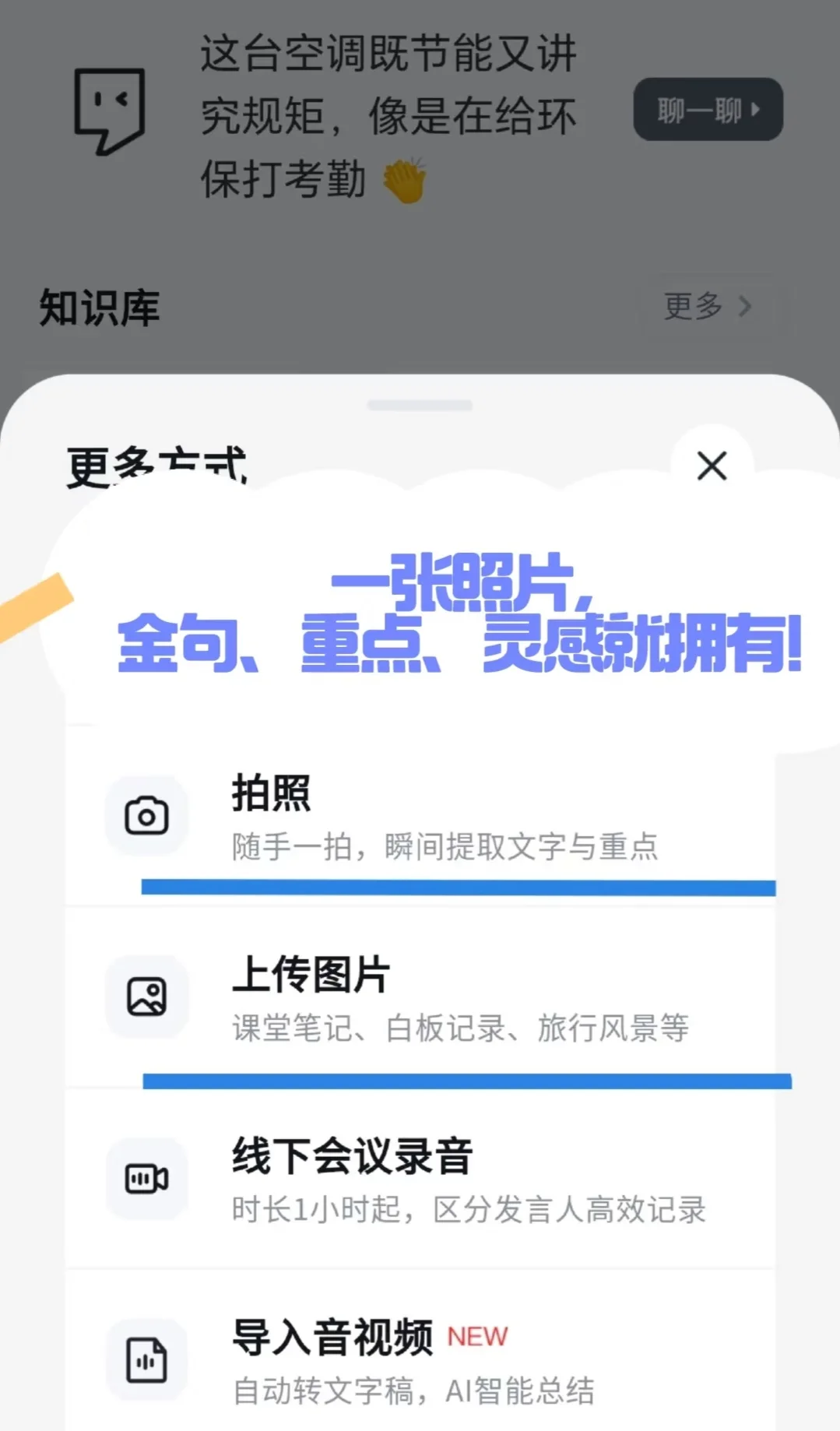 Get笔记，这个宝藏AI工具你get了么？