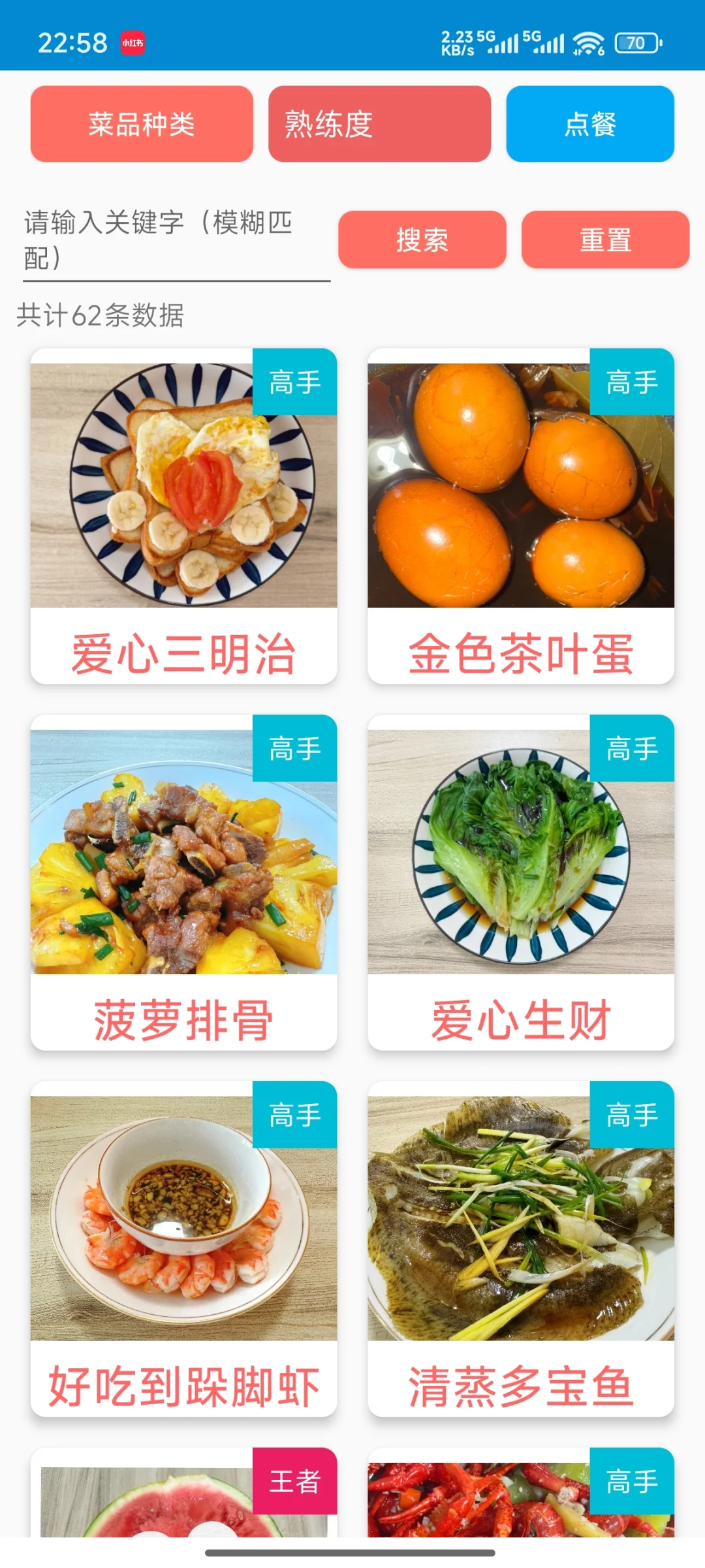 给女友做的APP竟然有几百人使用了