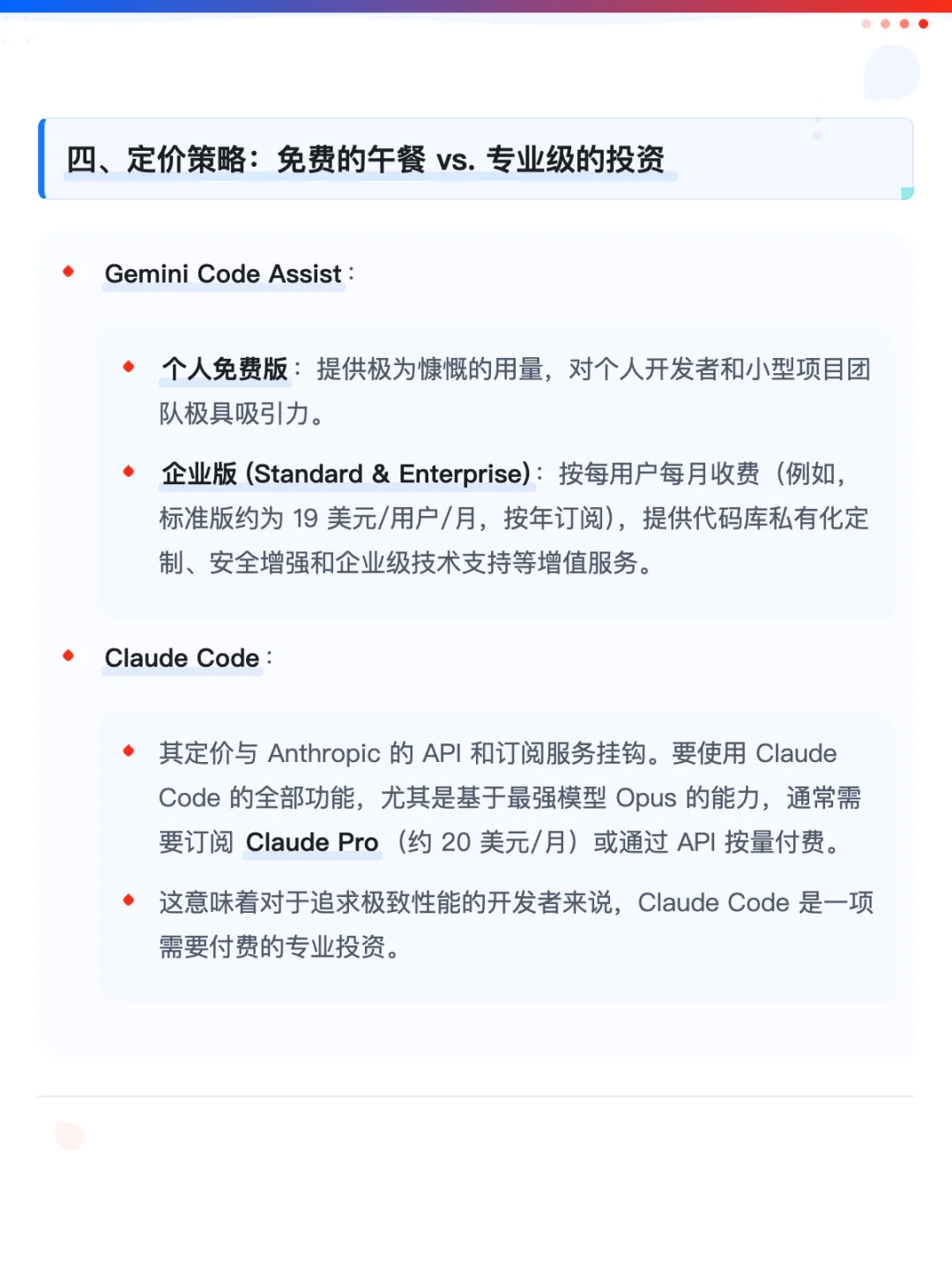 VSCode编程插件巅峰对决：Gemini vs Claude