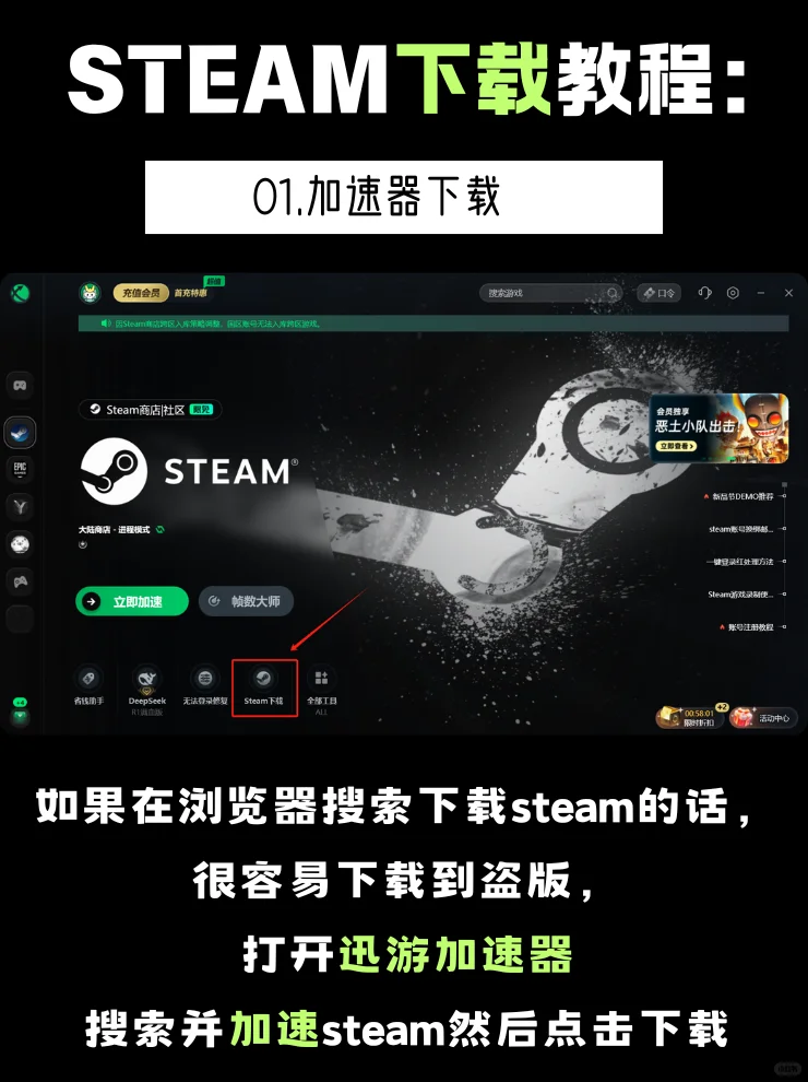 steam下载注册教程