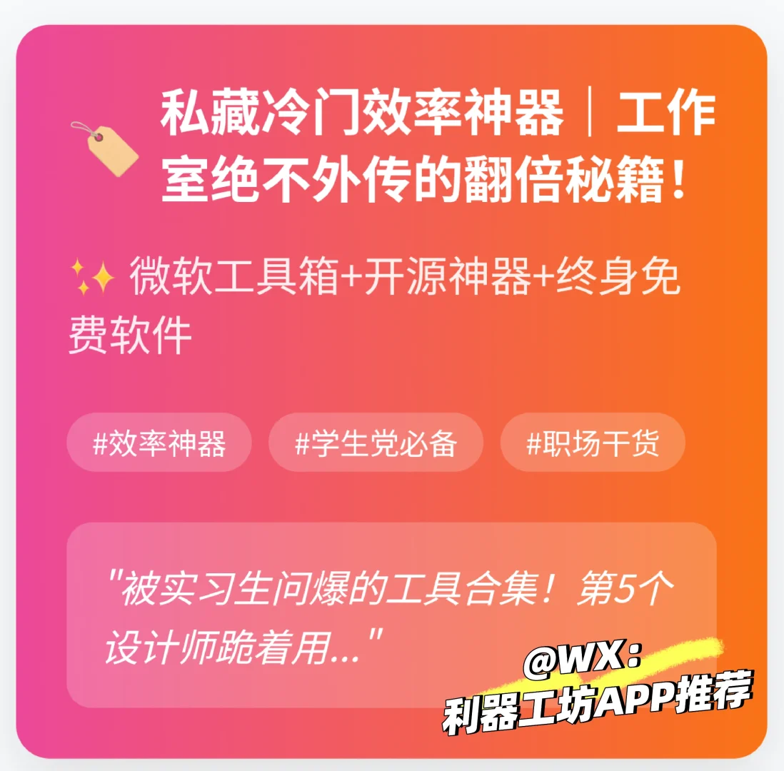 2025年07月 免费开源效率APP推荐