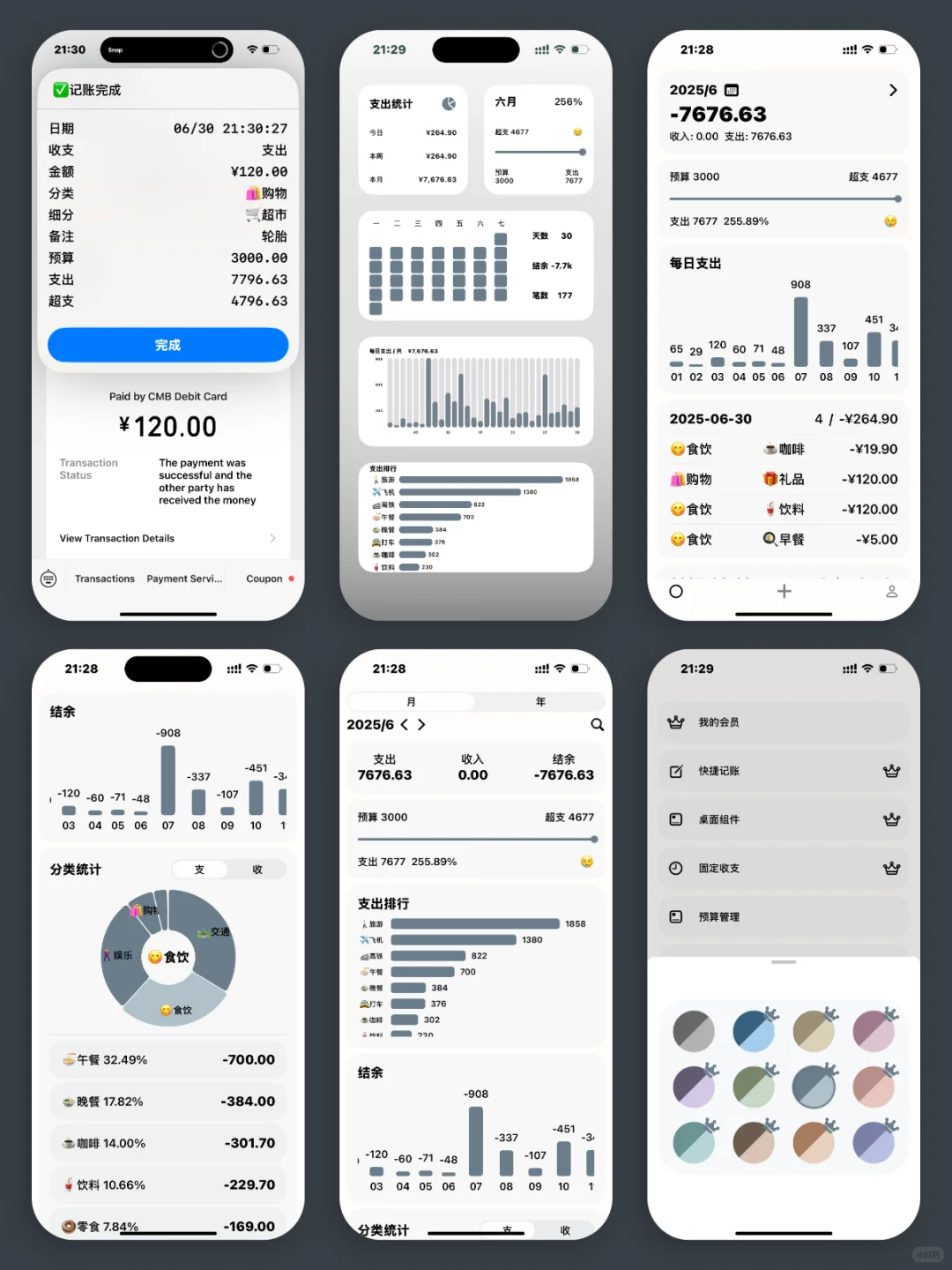 这是我最糟糕的选择：开发一款记账软件