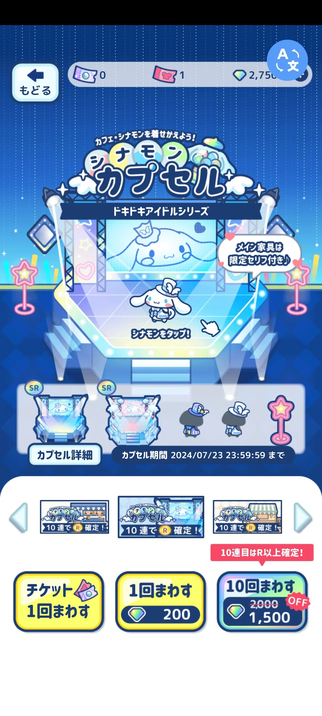 大耳狗咖啡厅安卓安装方法来咯！