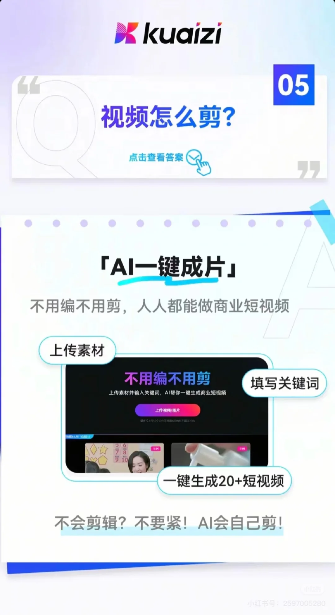 快来避雷这家ai软件