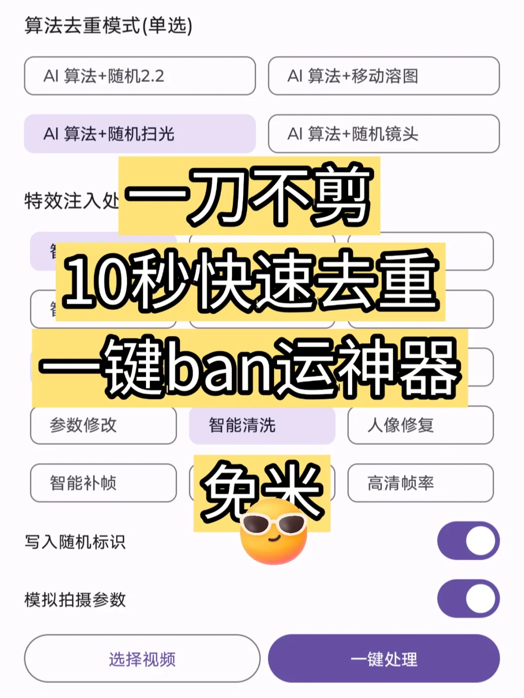 不是，一刀不剪，这么厉害吗