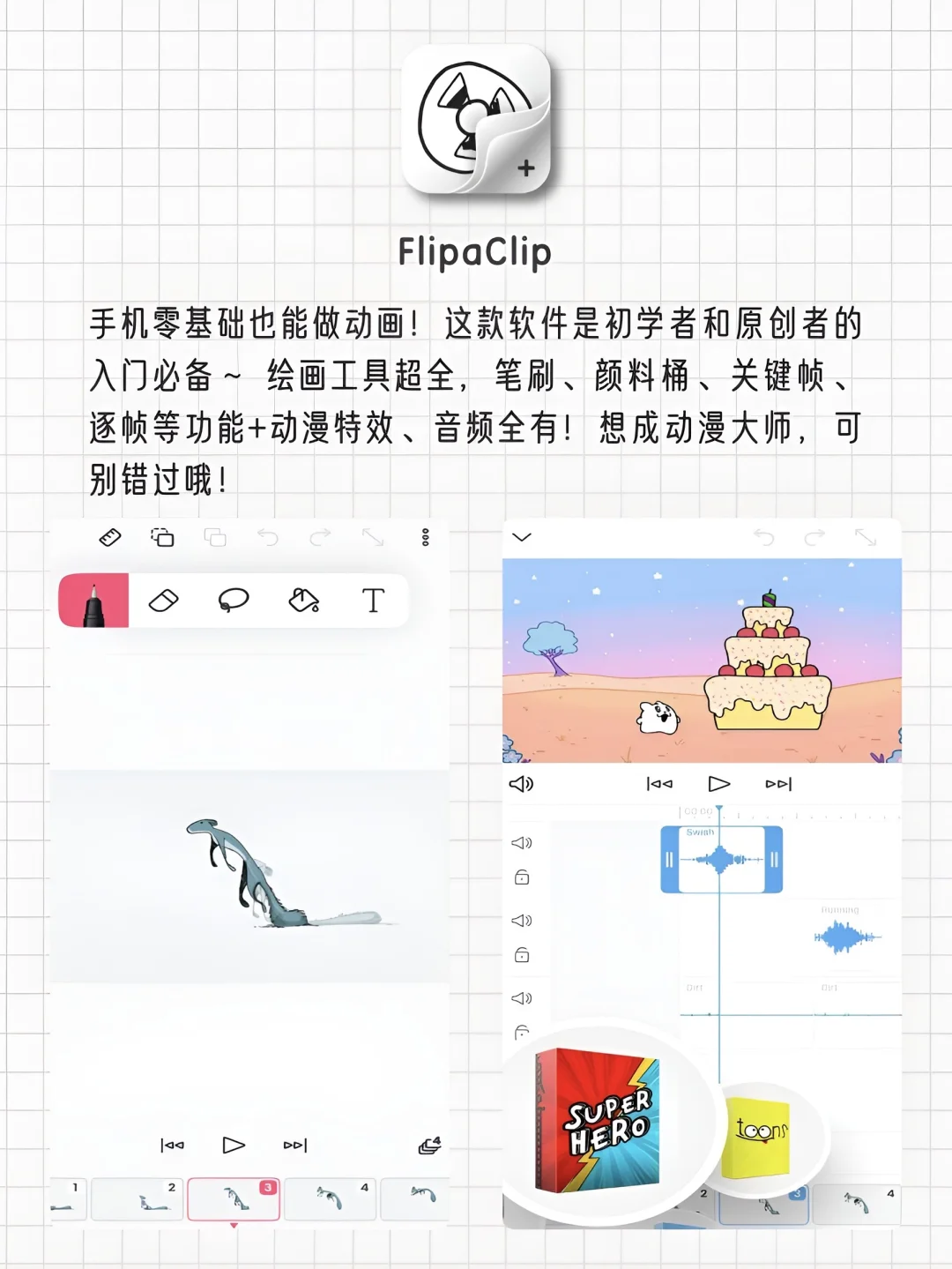 暑假成长必备‼️剩1%电量也要拥有‼️