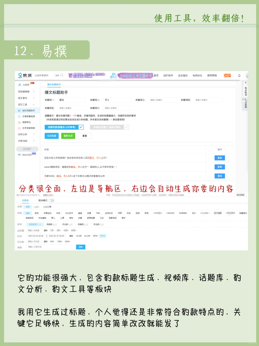 求求了😭做自媒体一定要会用工具啊❗