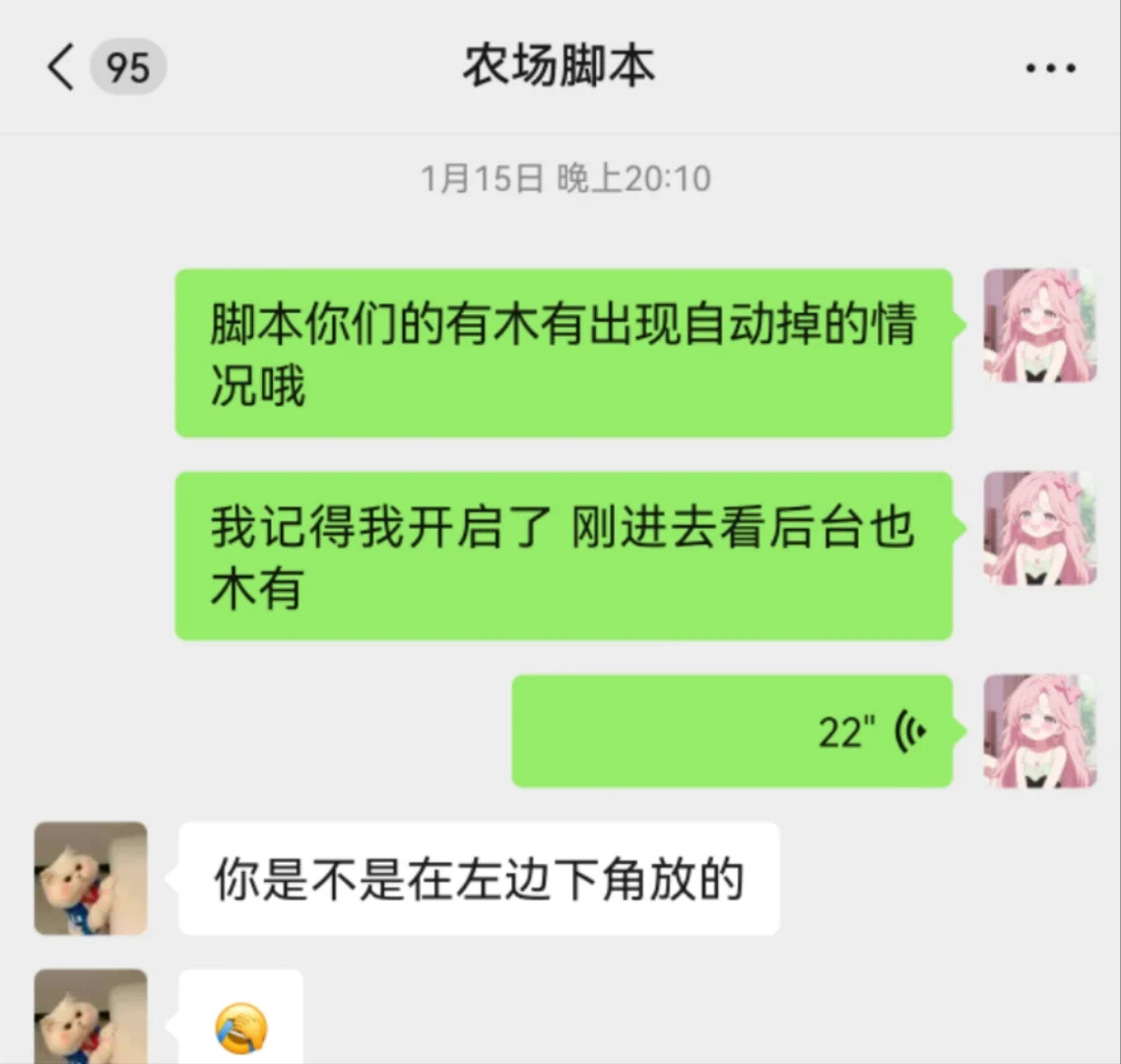 元梦农场脚本能连续掉20天不守着一天掉几次