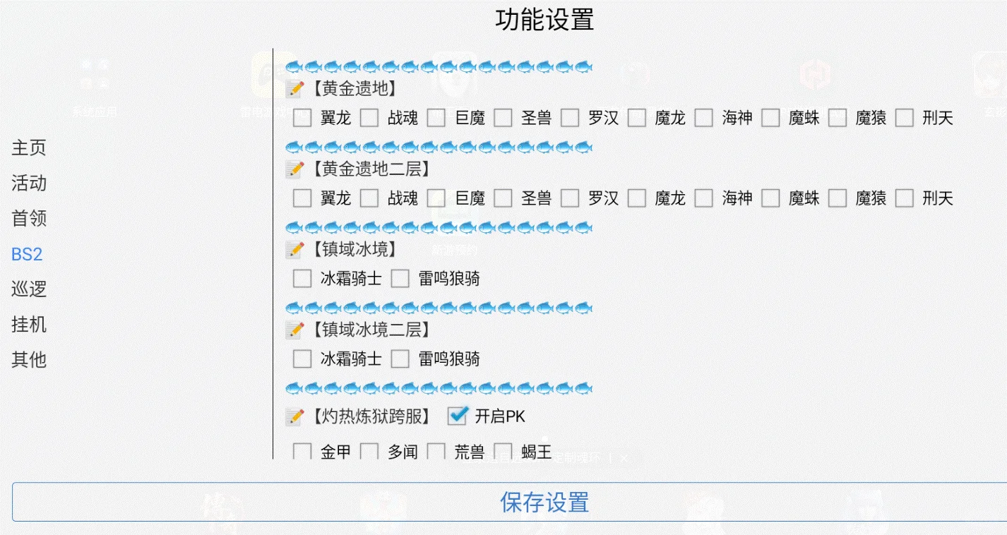 封天传西游白蛇传奇怎样用脚本自动挂机？