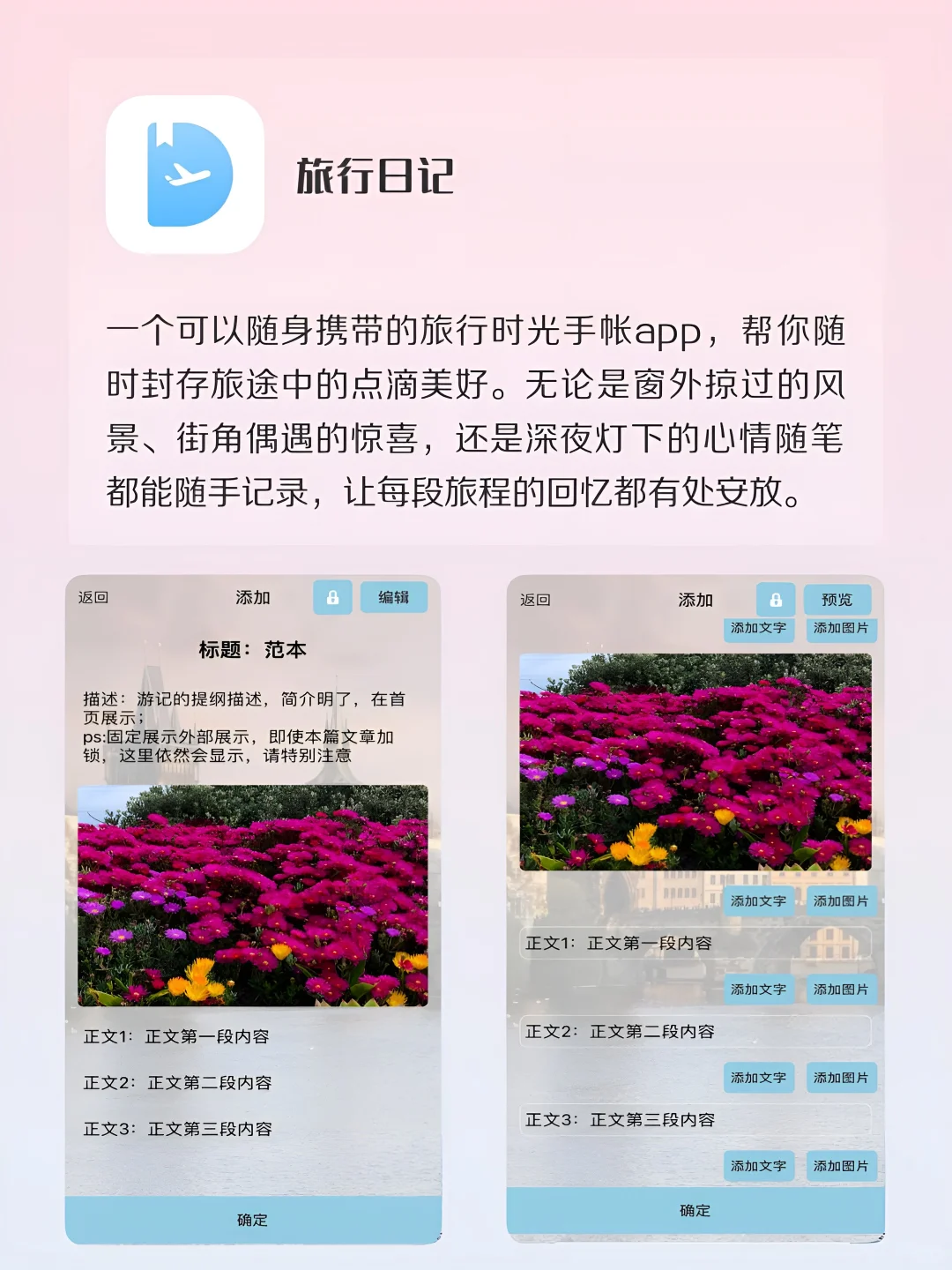 旅行必备｜这些宝藏APP你值得拥有！