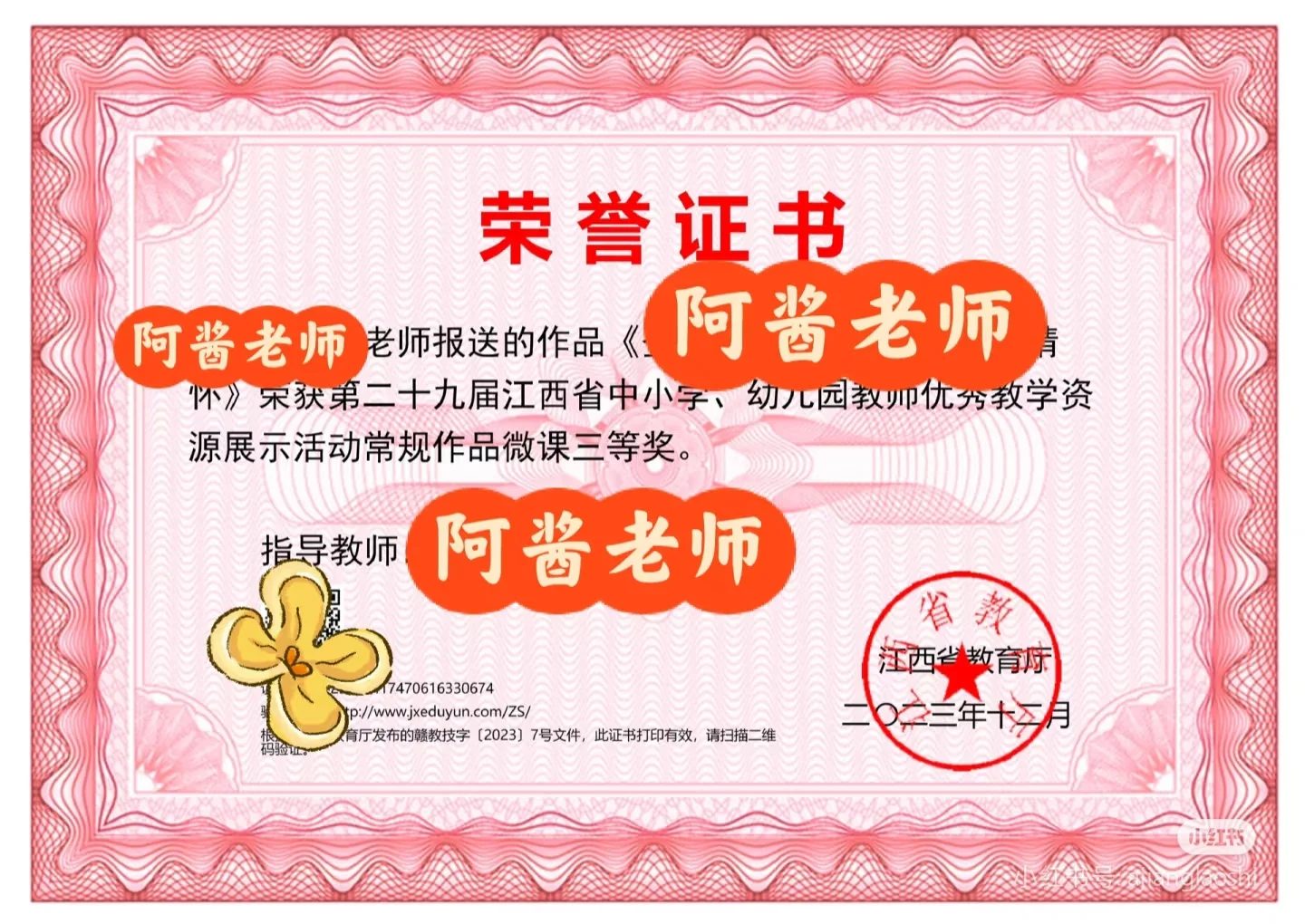 0基础小白必看！低成本打造爆款美术微课