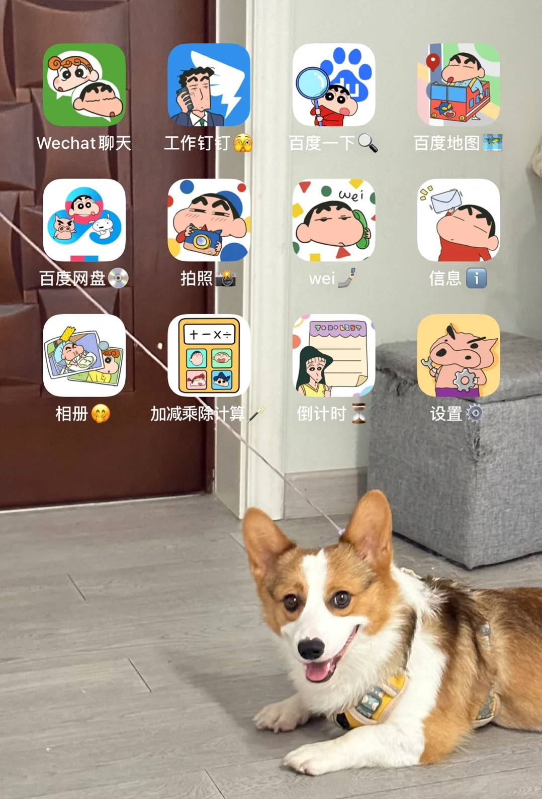 IOS更换手机图标教程