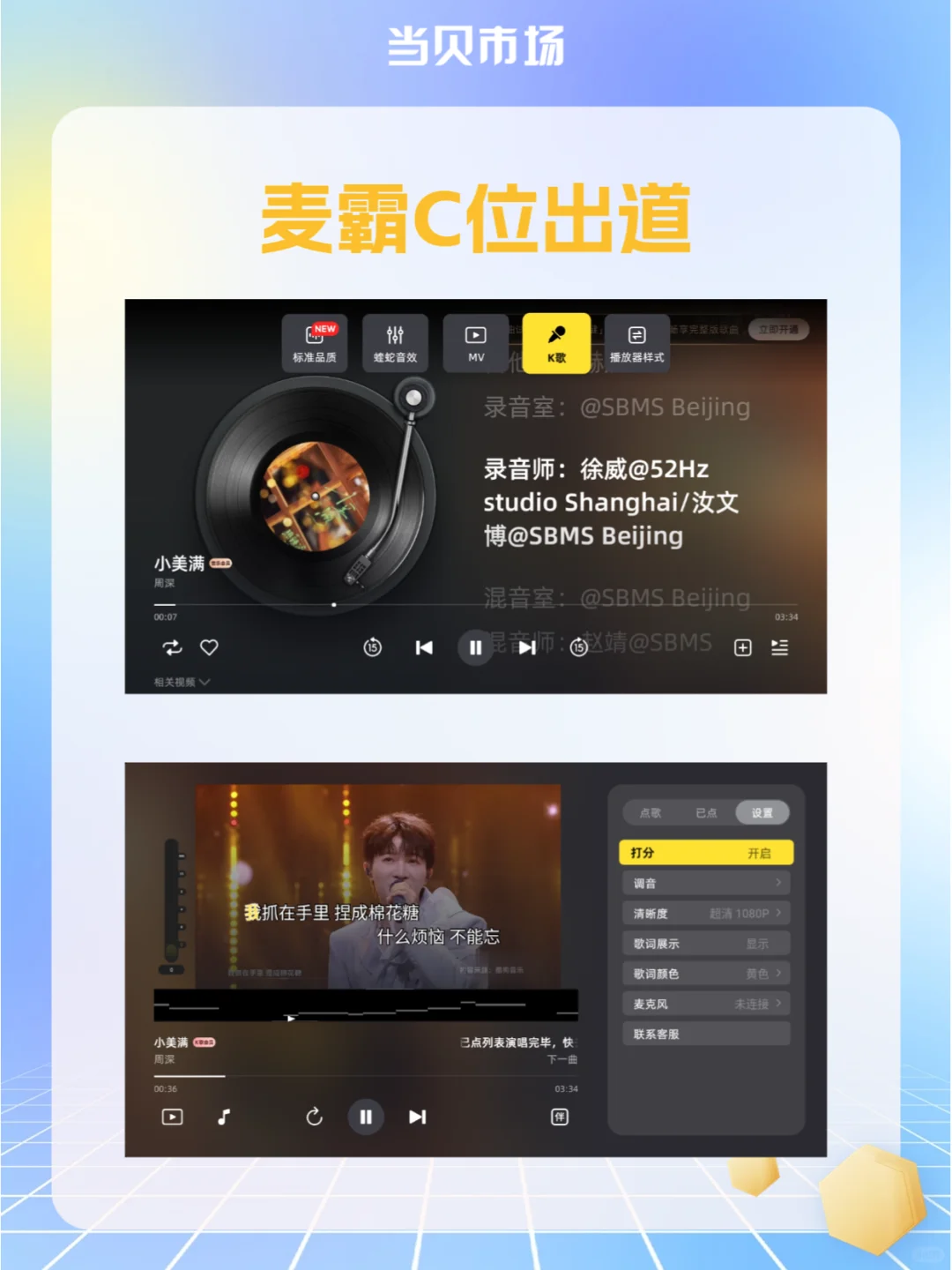 电视K歌软件推荐，客厅秒变演唱会现场！