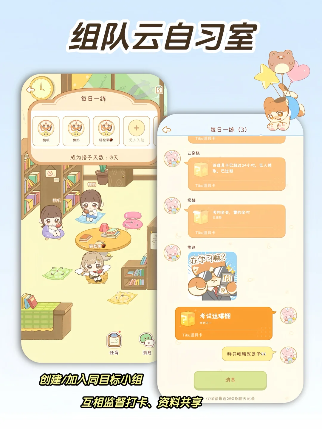 发现一个超好玩的学习APP，边玩边学更轻松🎮