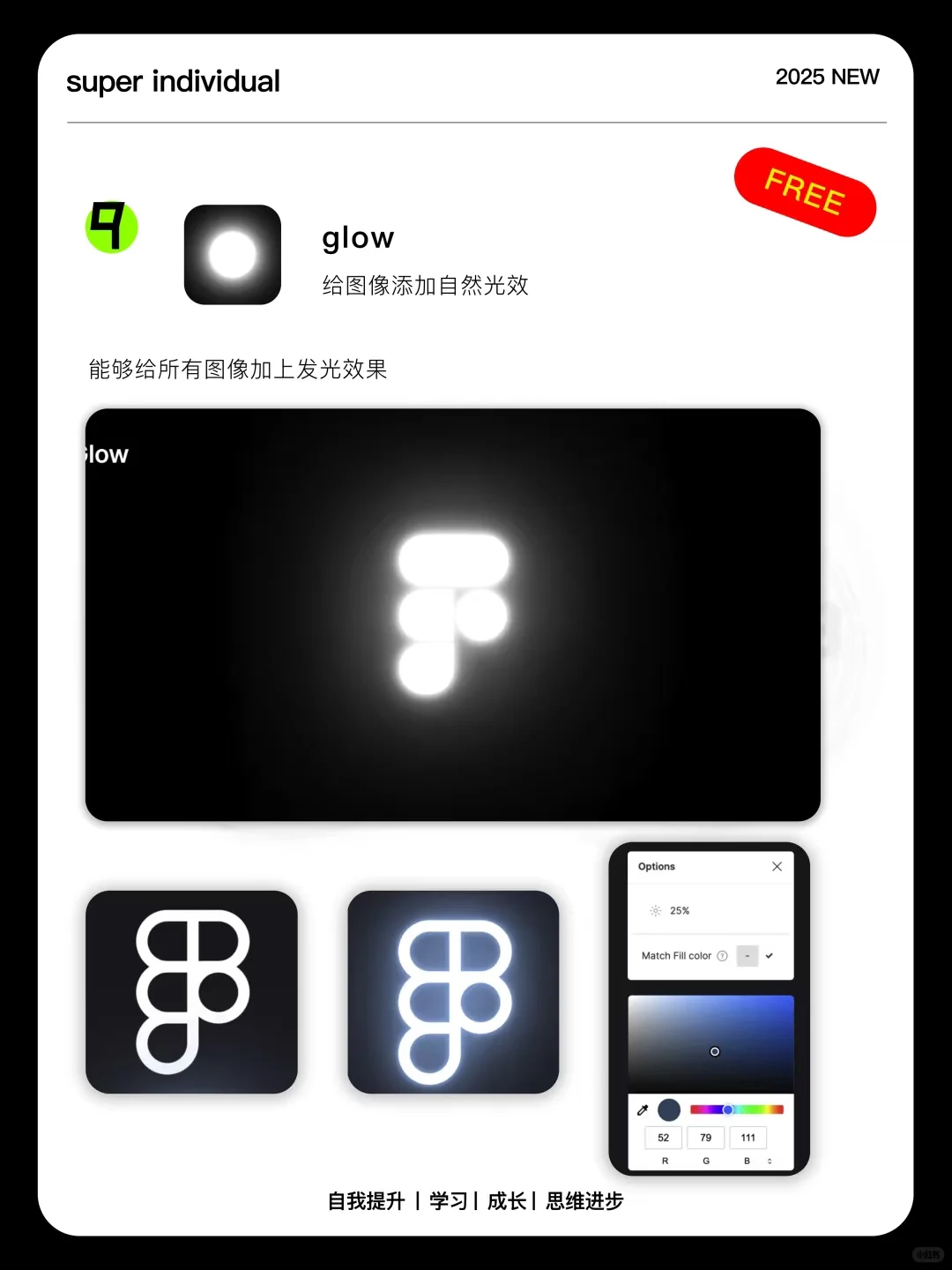 产品设计必看九款Figma插件
