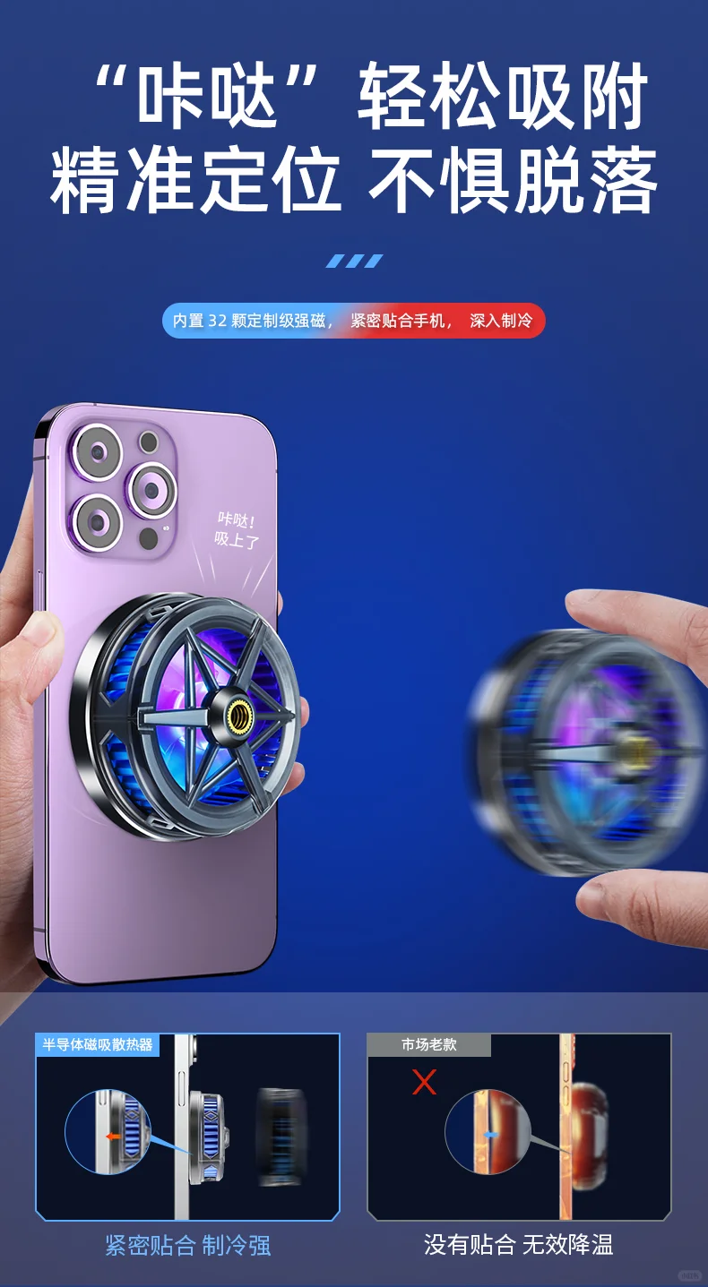 🚀游戏加速器！手机降温神器📱