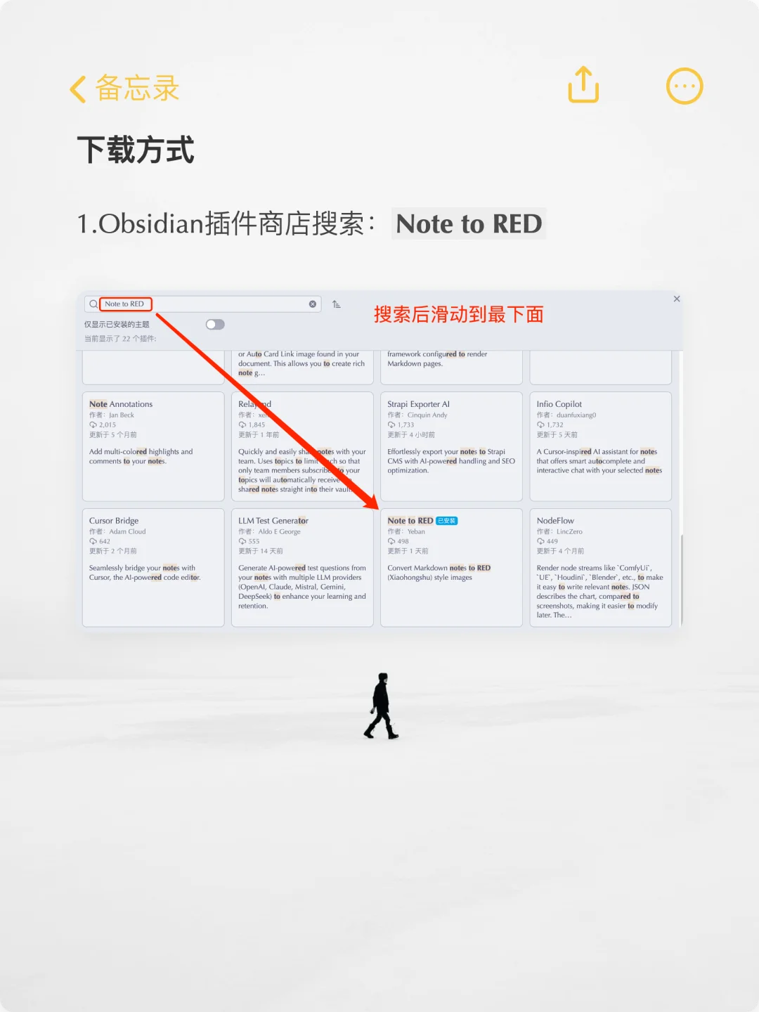 一键将笔记转换为小红书图片的Obsidian插件