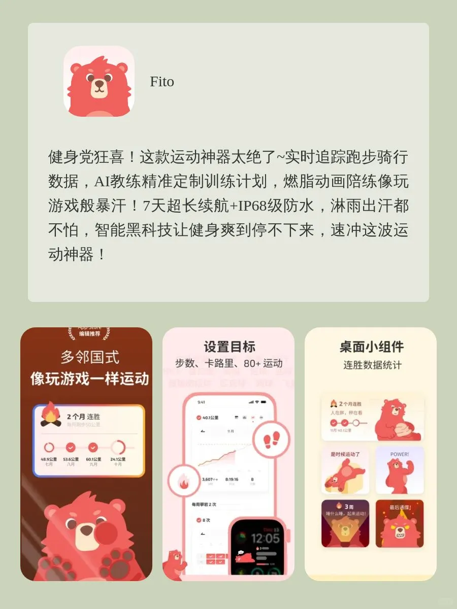 女生自我提升APP