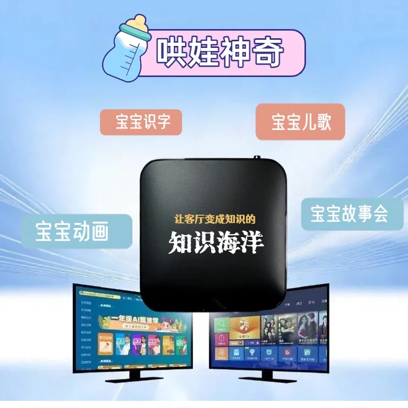 ✨ 种草推荐！高清网络机顶盒来啦！