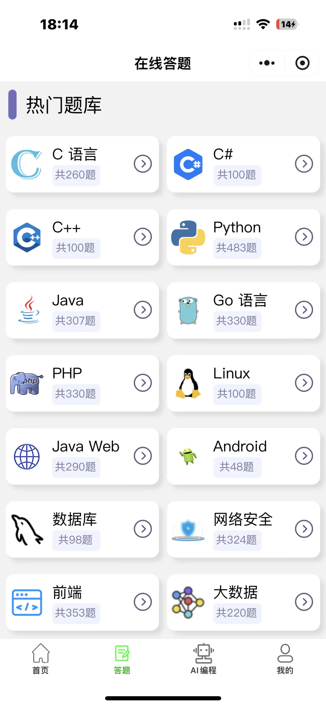 计算机，用这个app简直放大水！