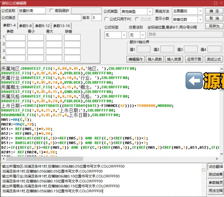 通达信手机版【放量抄底】高胜率tn6指标源码