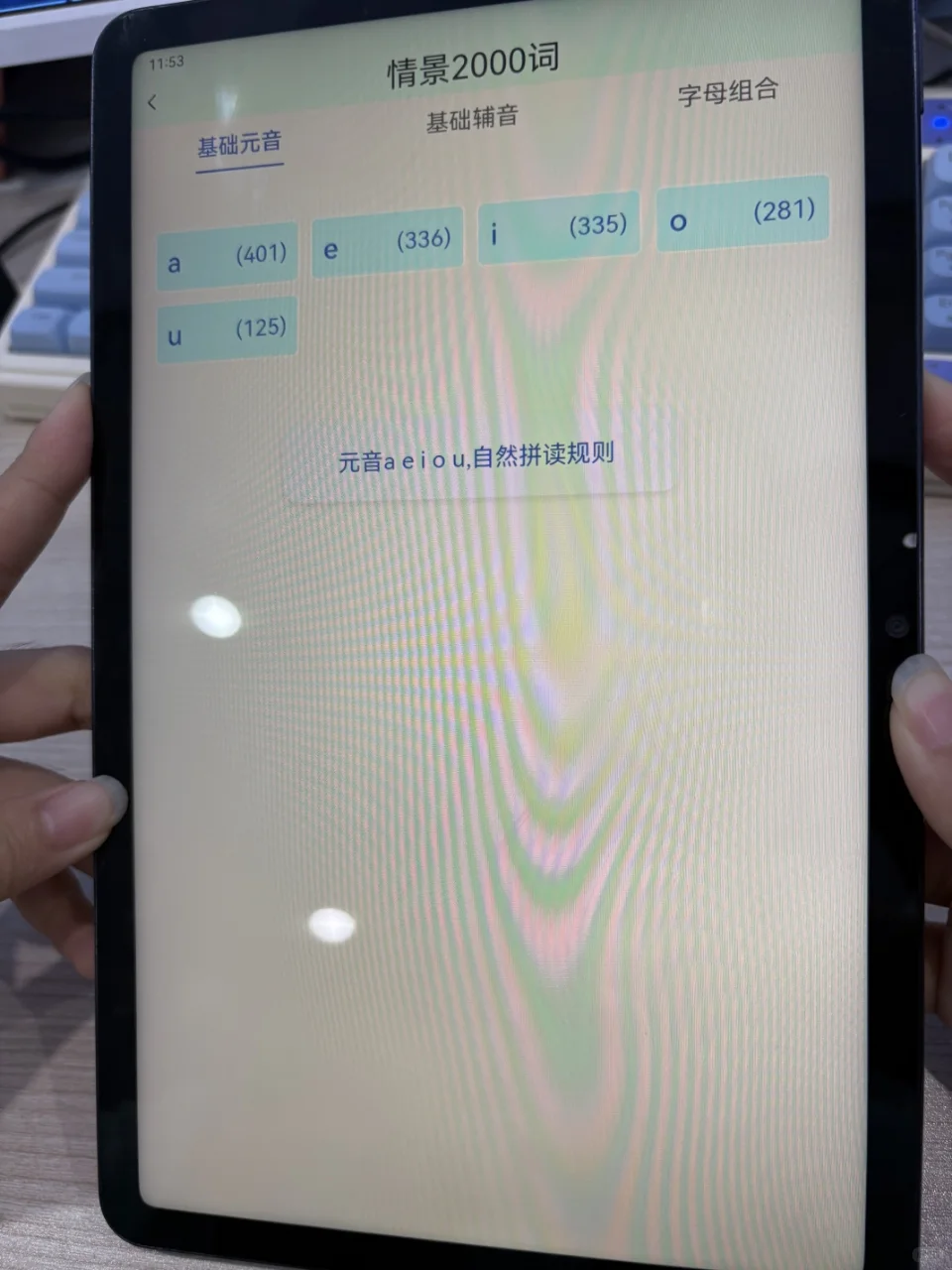 英语背单词app自然拼读背单词系统开发源码