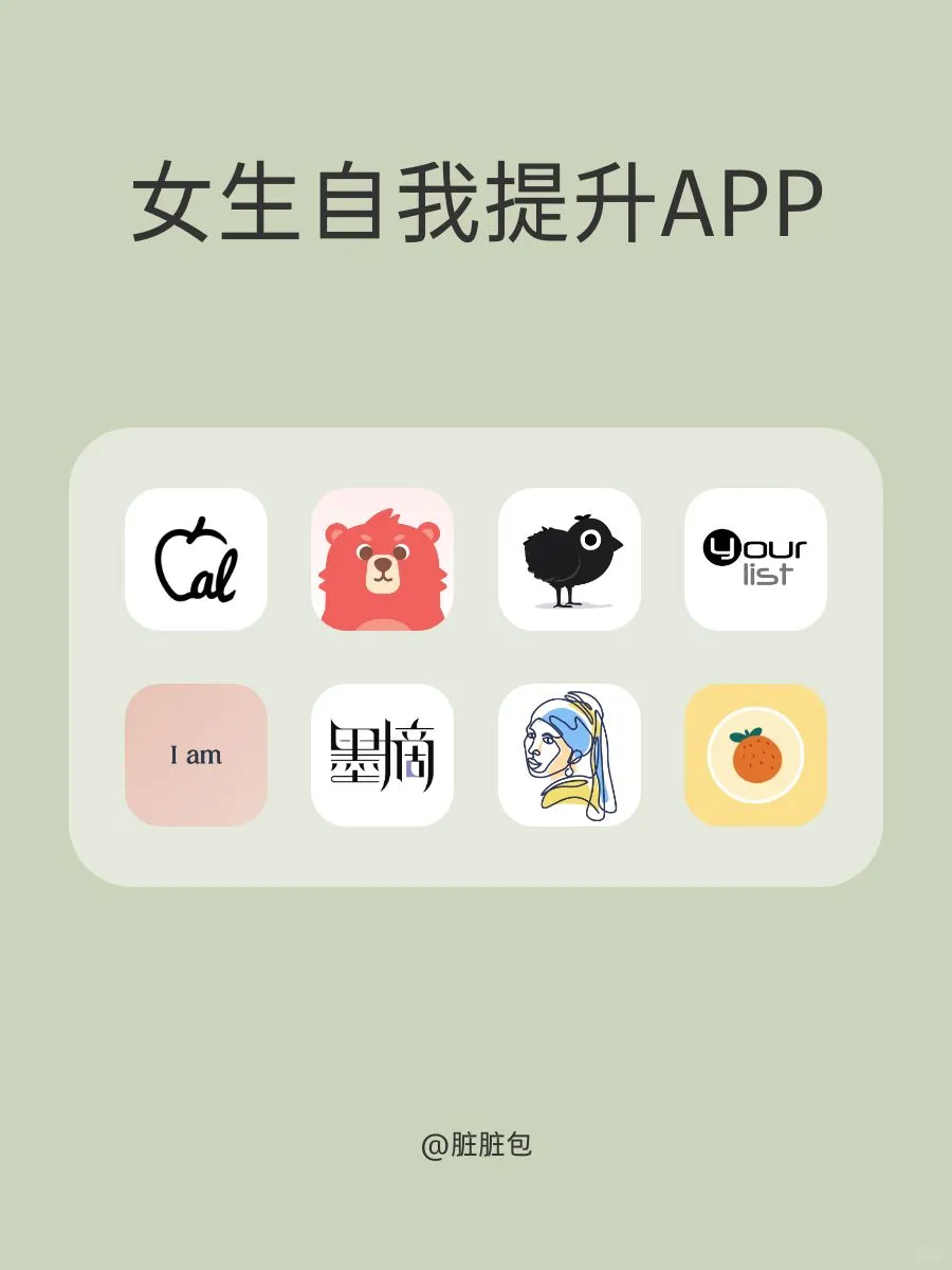 女生自我提升APP