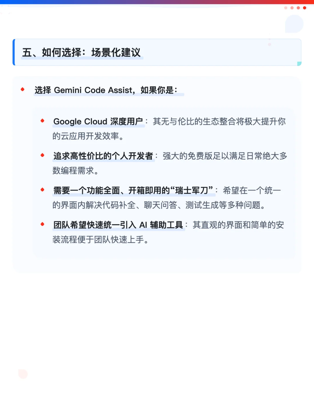 VSCode编程插件巅峰对决：Gemini vs Claude