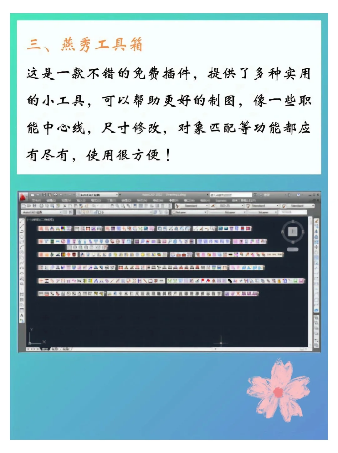 室内生这辈子都舍不得删的CAD插件