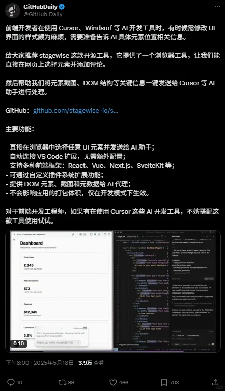 推特上发现了一个强大的Cursor扩展