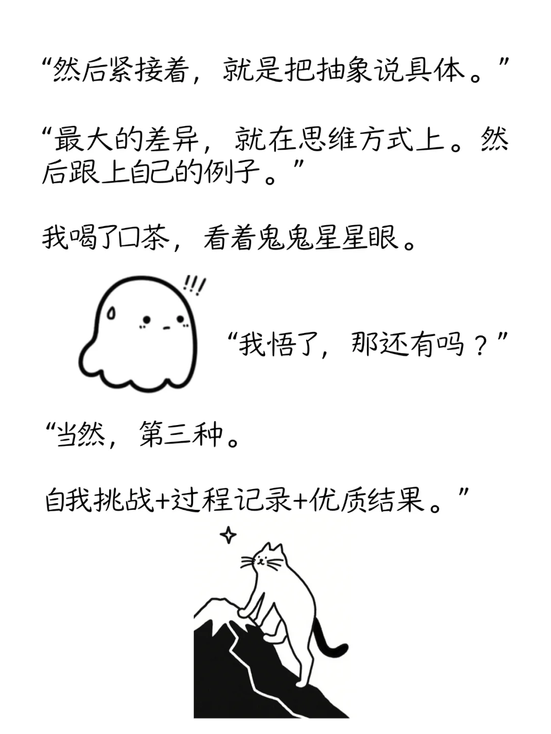 口播像念PPT？这3个脚本结构真好用...