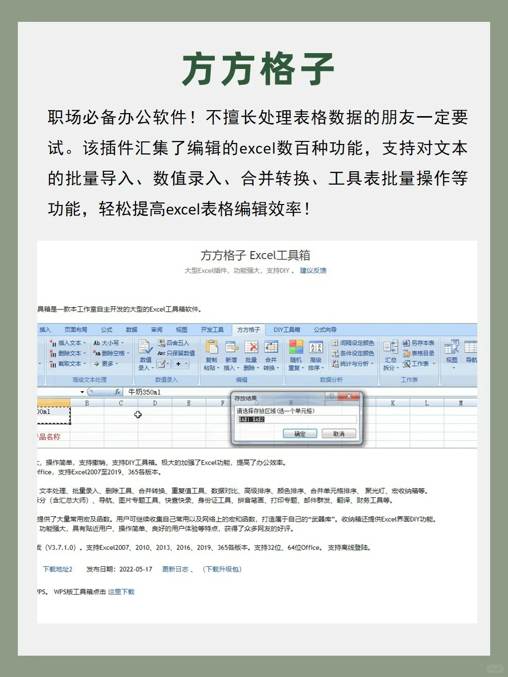 有这6个免费office插件✅告别加班内卷‼️