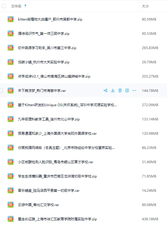 60个创意编程国赛一等奖作品源代码