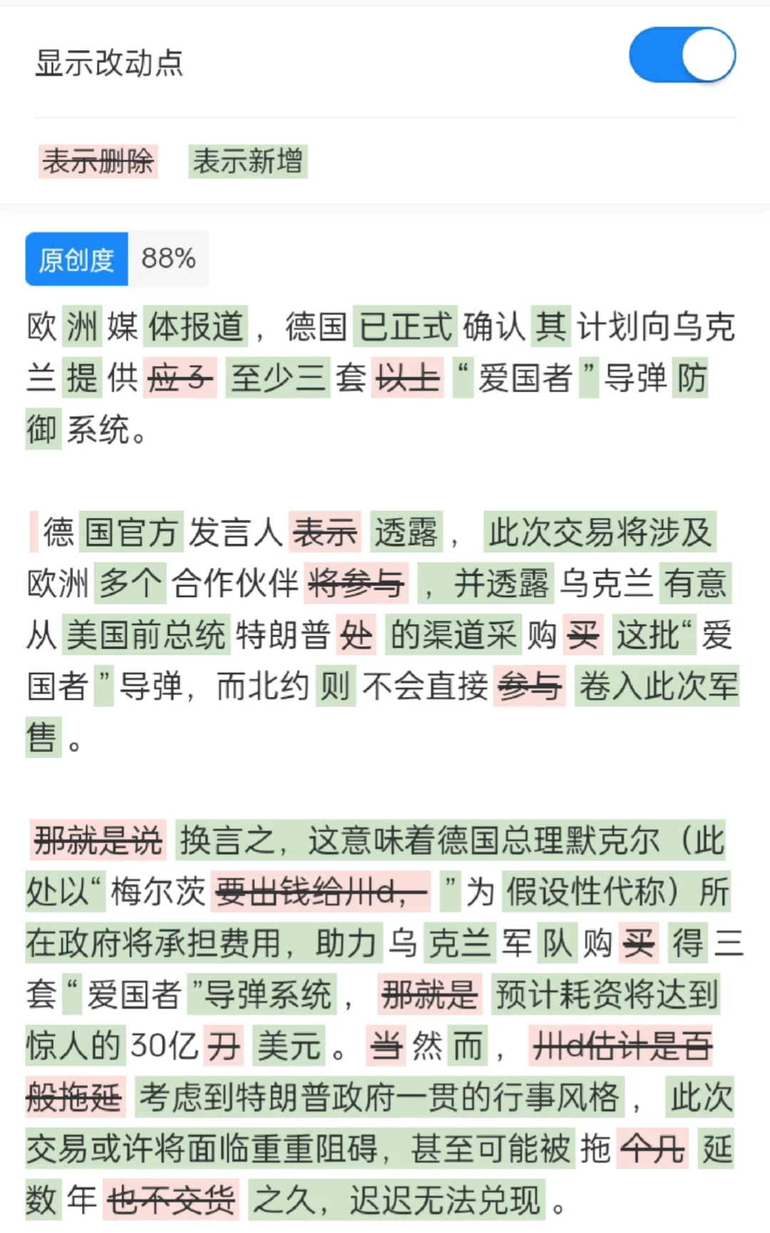 找到了一个伪原创的软件，还挺好用😁