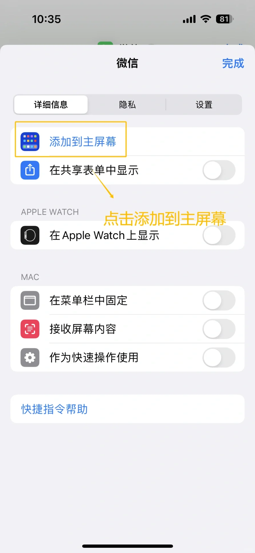 IOS更换手机图标教程
