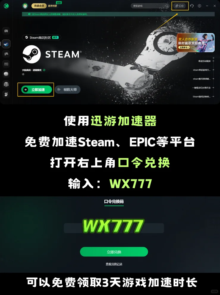 steam下载注册教程