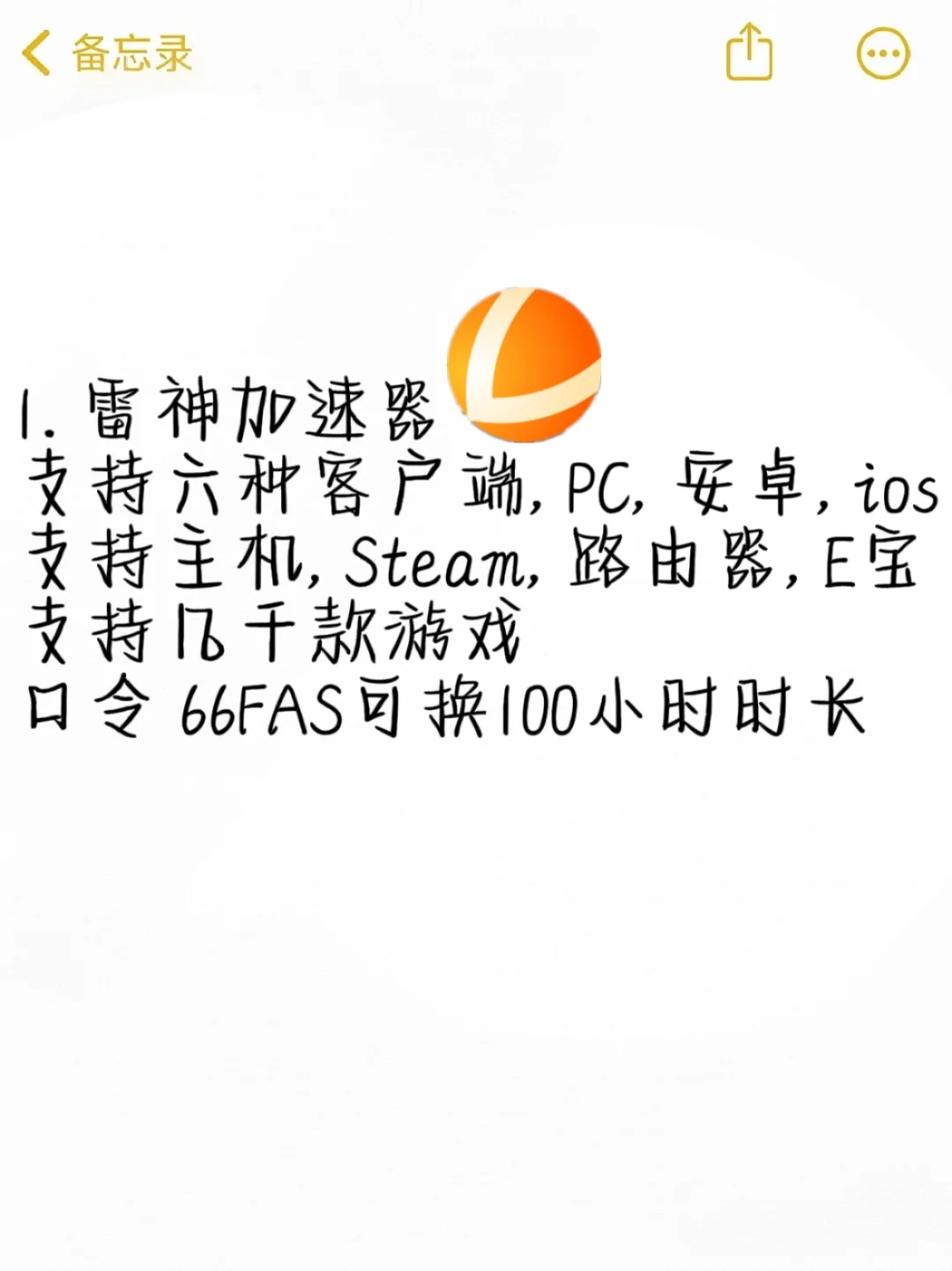 拒绝当怨种！谁还在用收费加速器啊