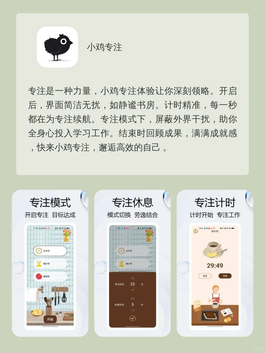 女生自我提升APP