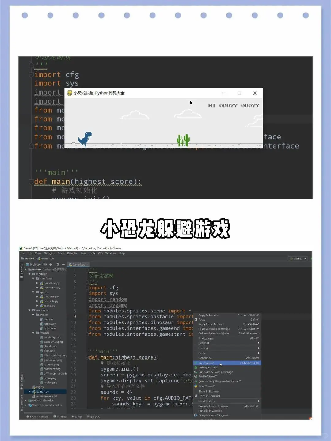 12个超有趣的Python小游戏 🔥附源码🔥