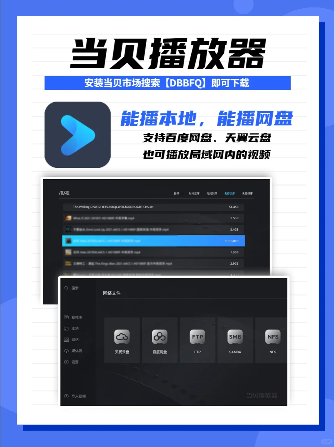 电视怎么看百度网盘，教你四个方法！